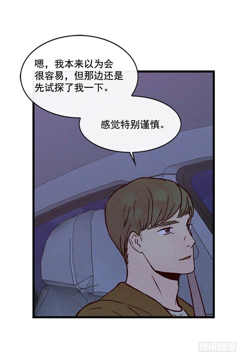 你喜欢那家伙吗