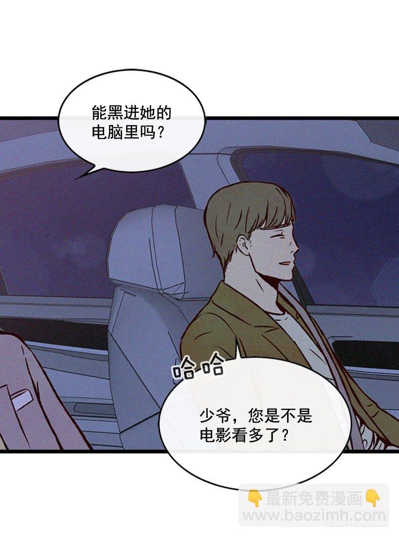 你喜欢那家伙吗