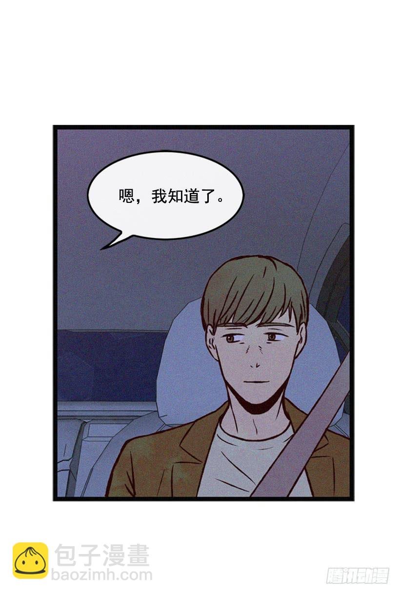 你喜欢那家伙吗