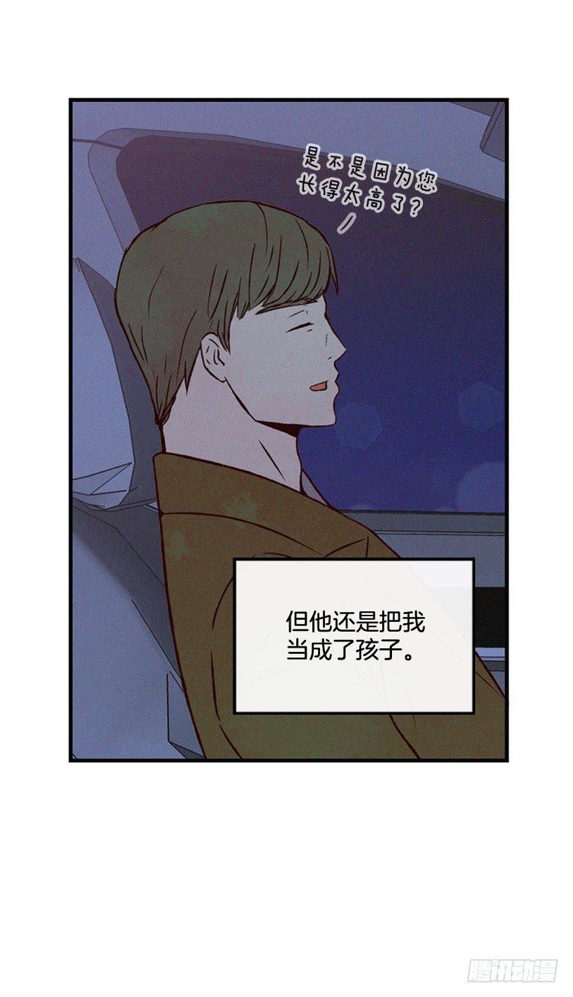 你喜欢那家伙吗