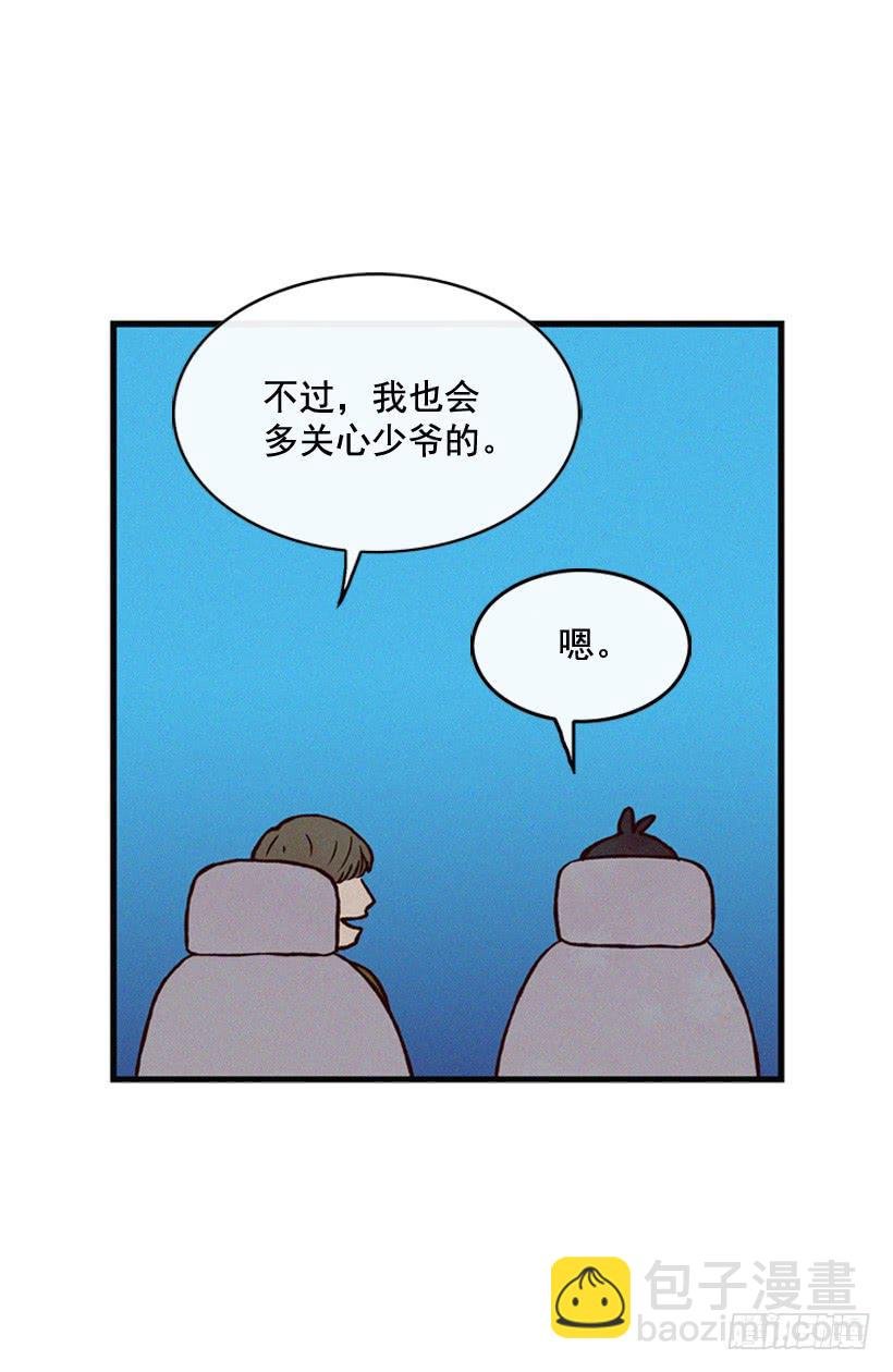 你喜欢那家伙吗