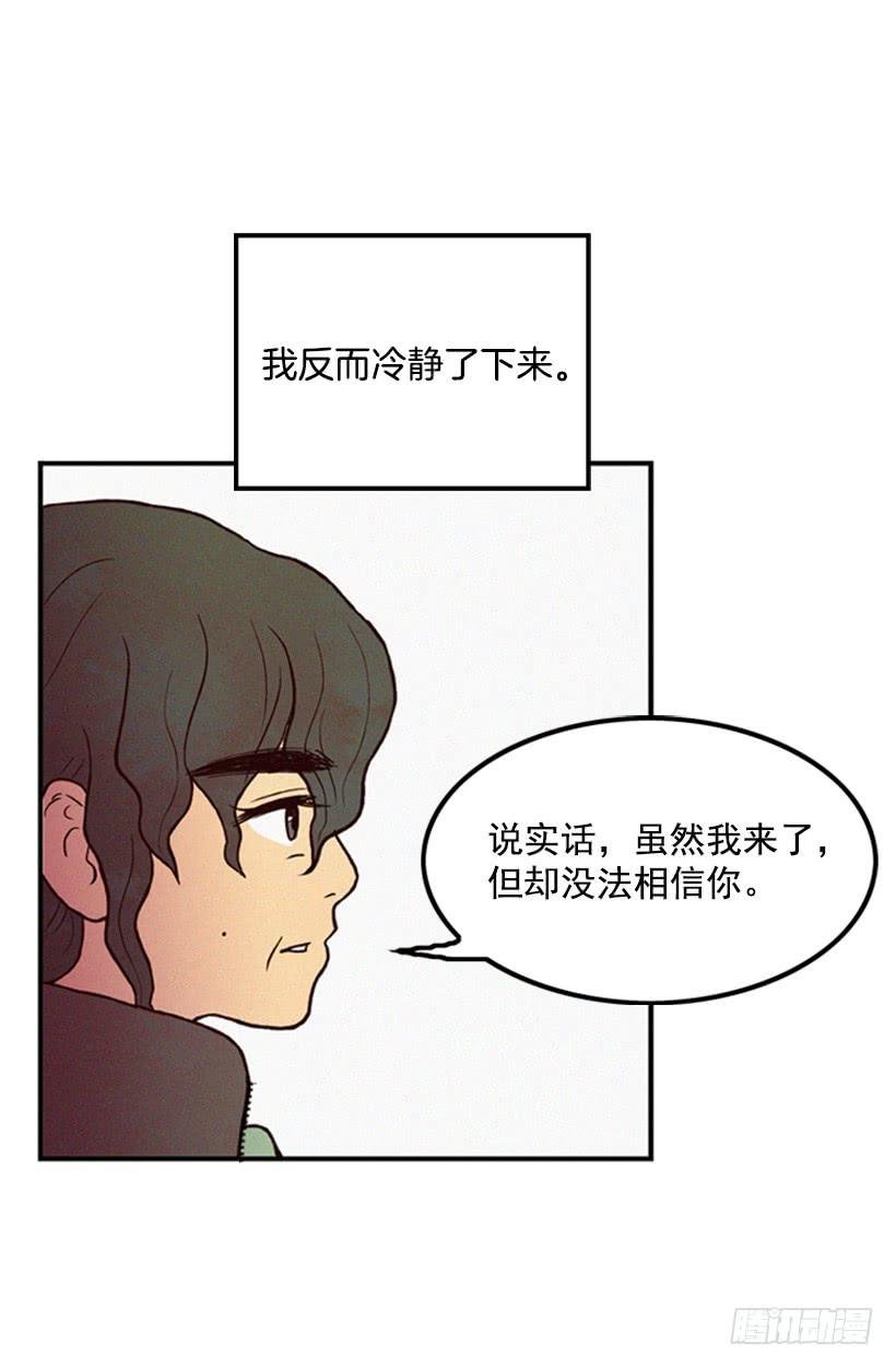 你这种人能做什么