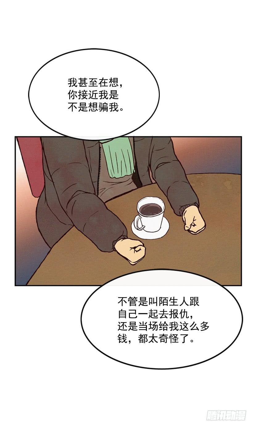 你这种人能做什么