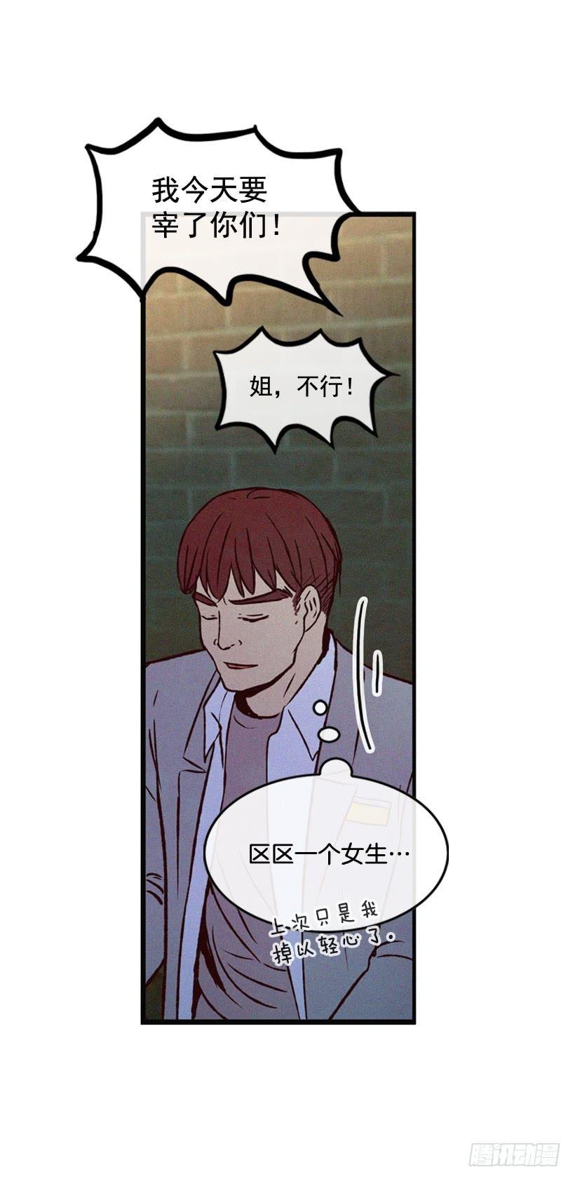 竟敢欺负我弟弟
