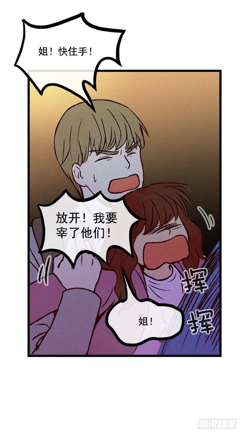 竟敢欺负我弟弟