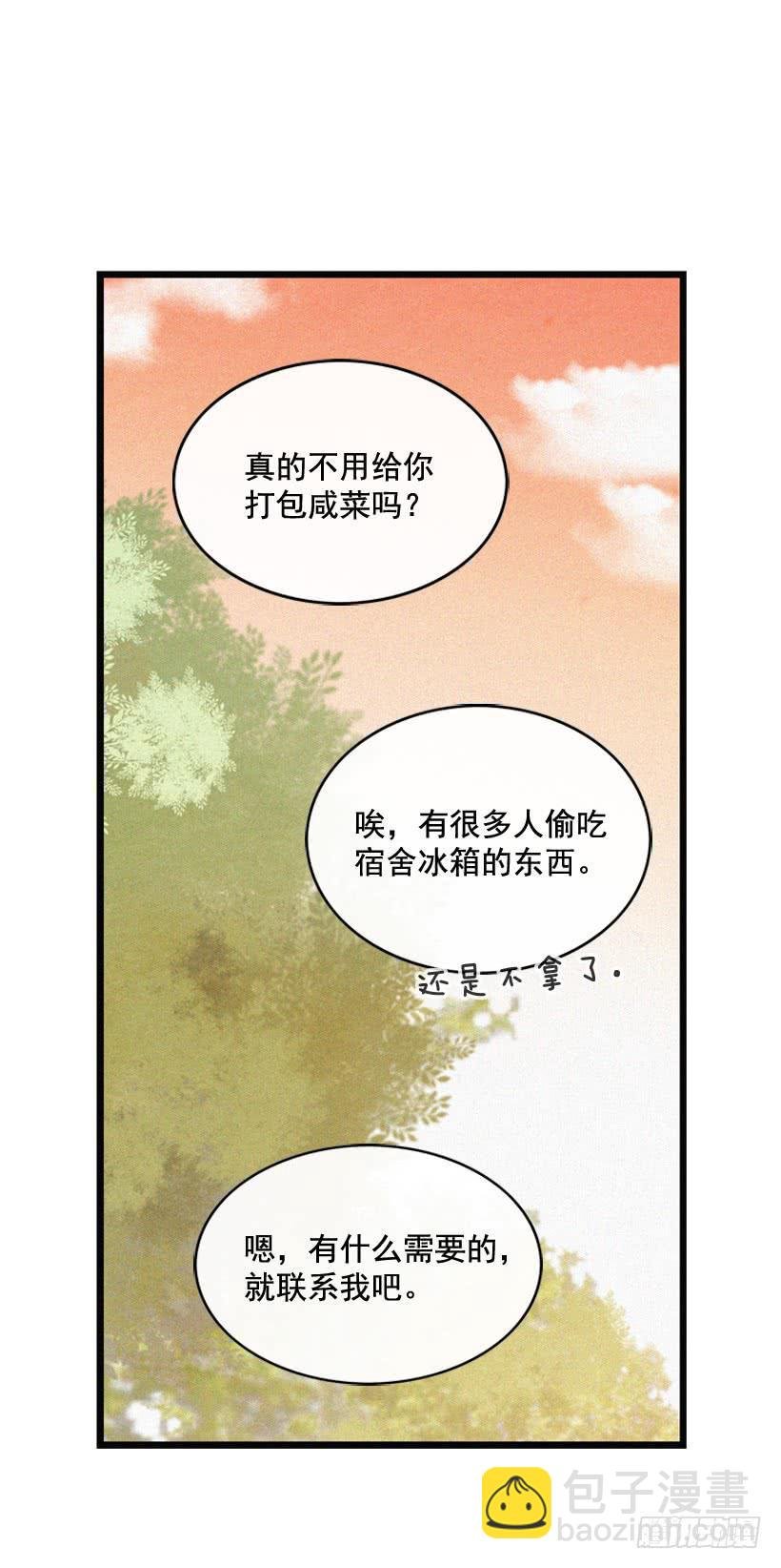 原谅我