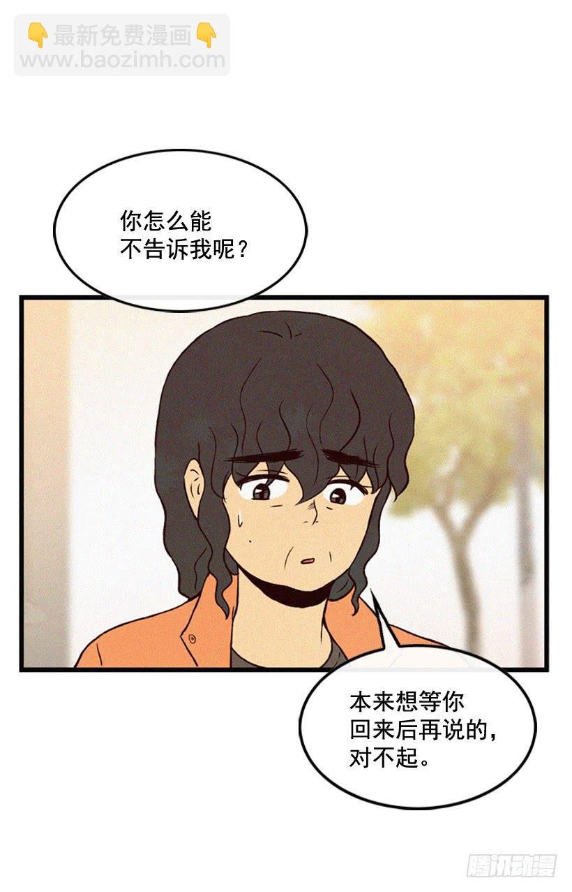 原谅我