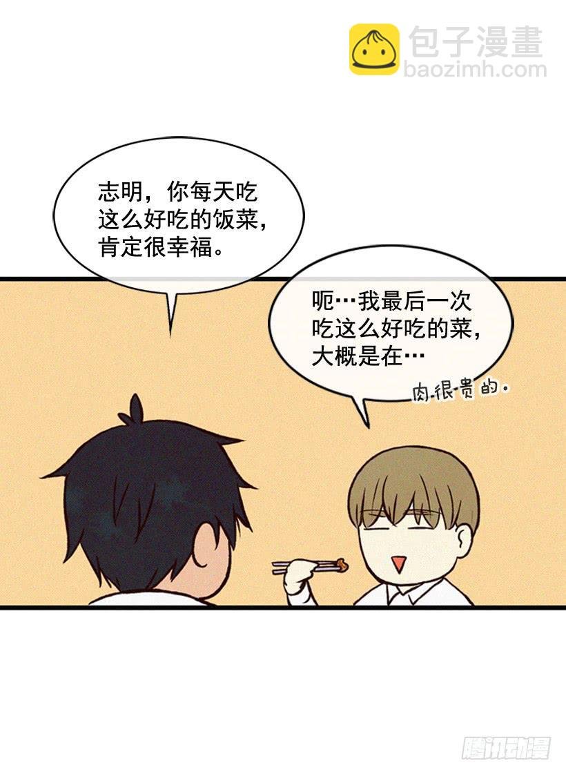 一起吃饭