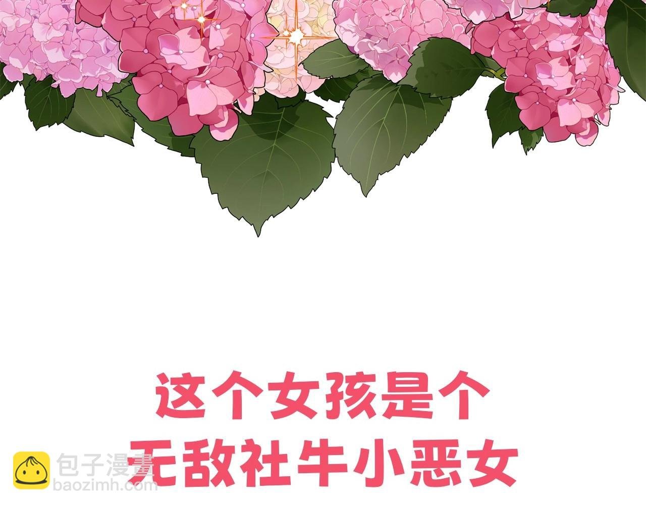 序章 社恐老公每天只想贴贴我