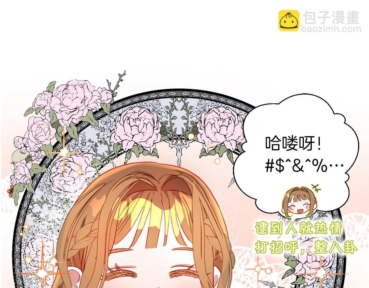 序章 社恐老公每天只想贴贴我
