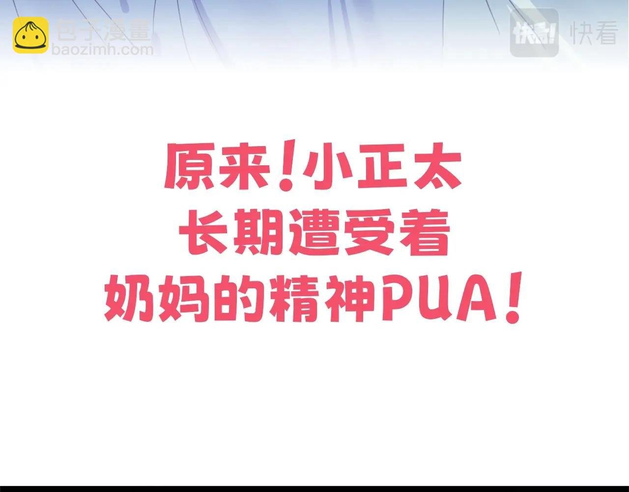 序章 社恐老公每天只想贴贴我