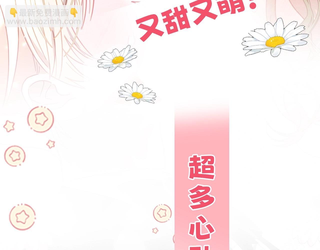 序章 社恐老公每天只想贴贴我