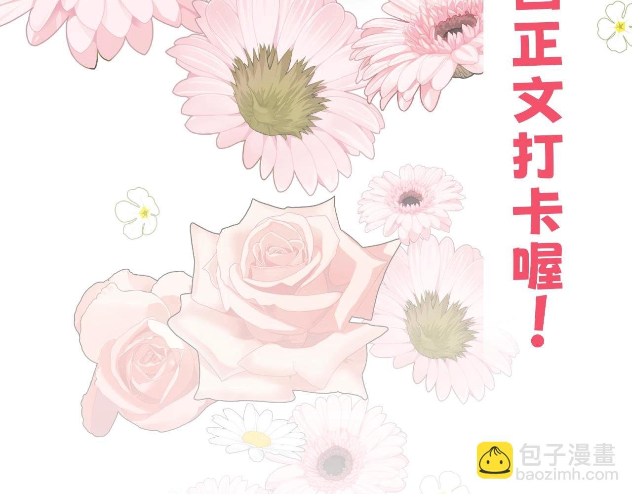 序章 社恐老公每天只想贴贴我