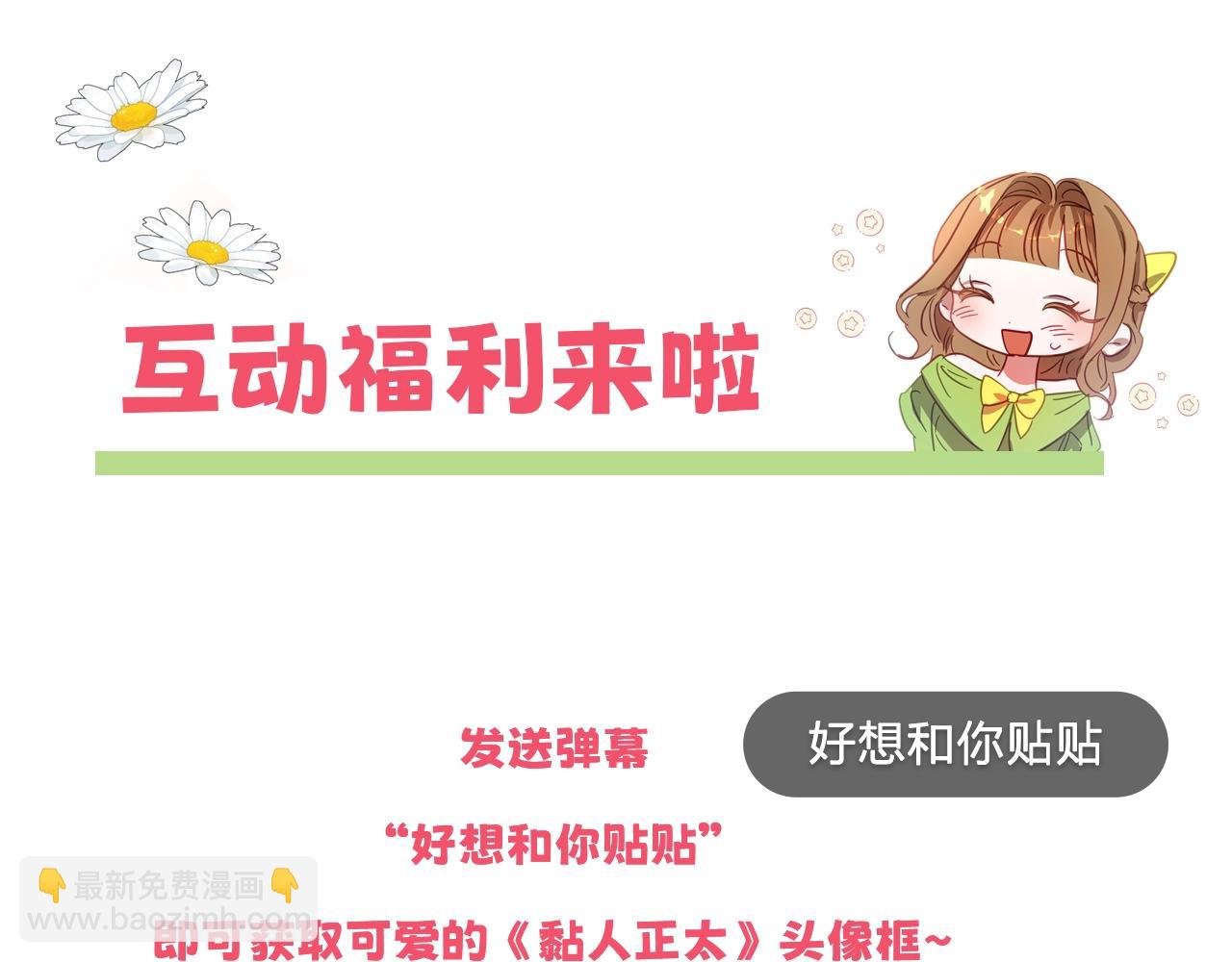 序章 社恐老公每天只想贴贴我