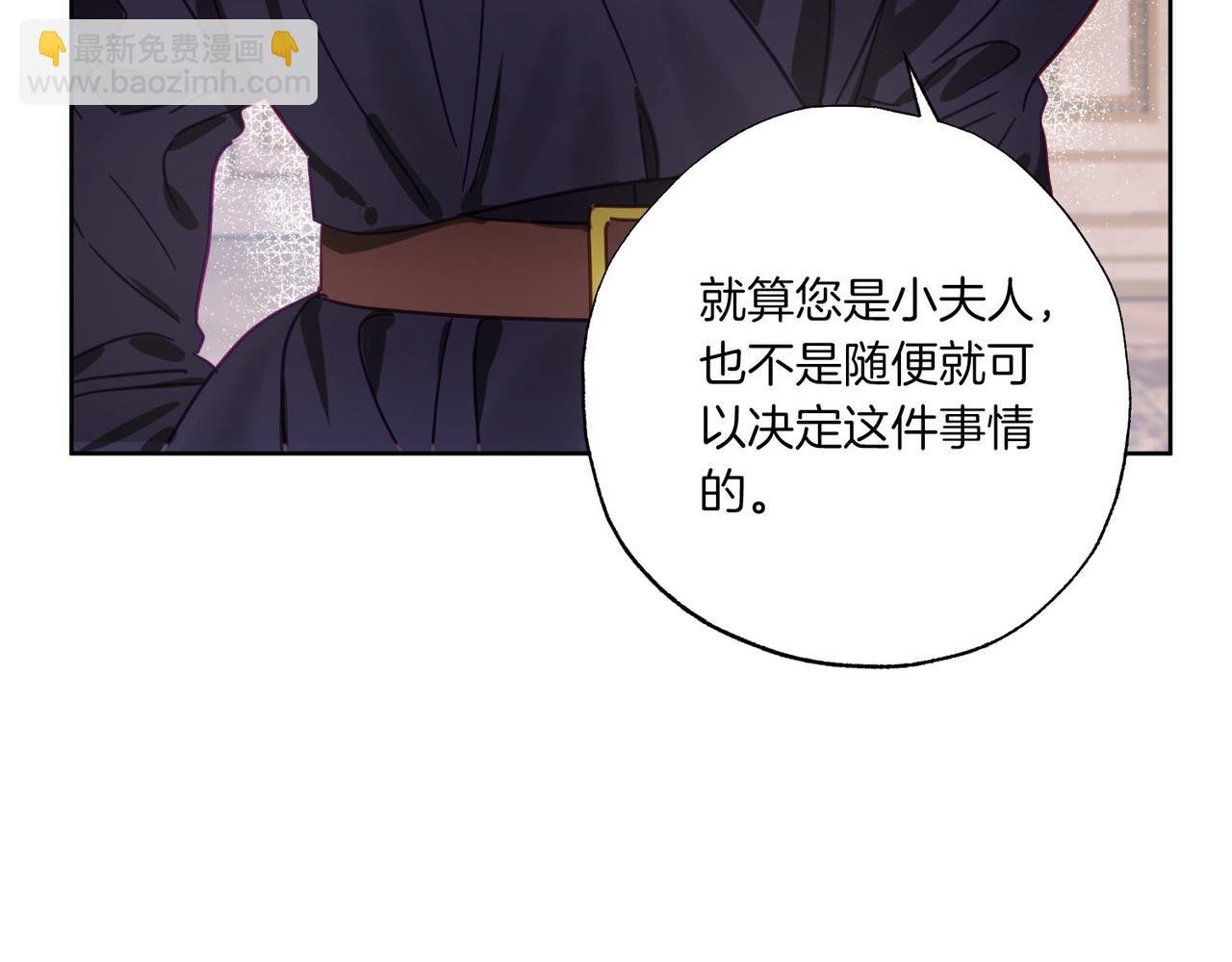 第9话 想被她触碰