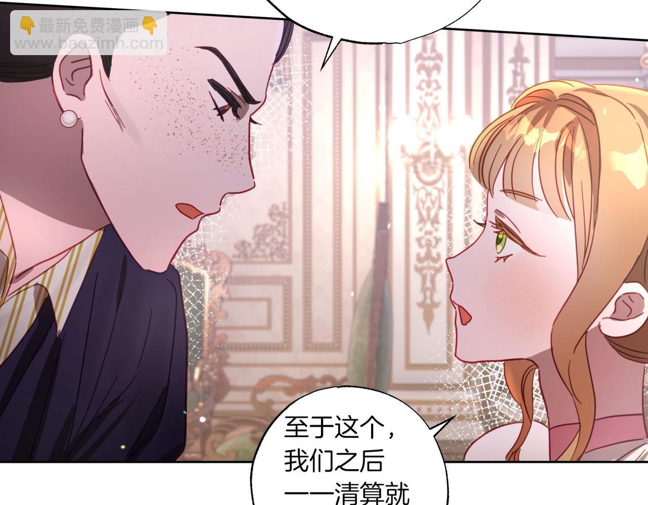 第9话 想被她触碰