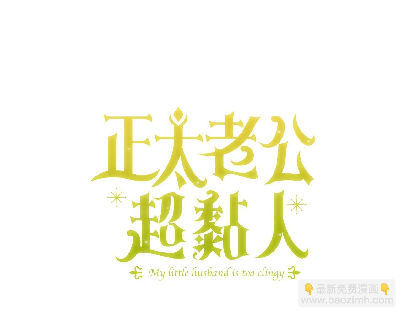 第9话 想被她触碰