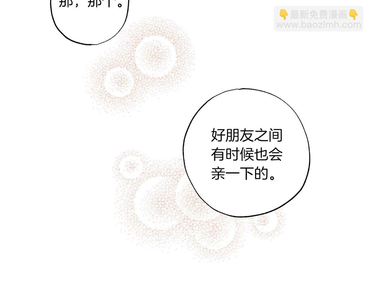第10话 更进一步的触碰