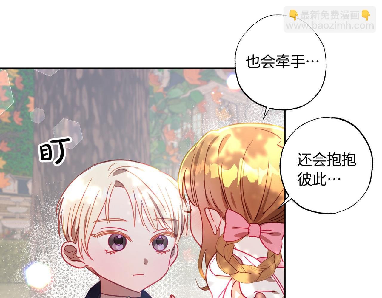 第10话 更进一步的触碰