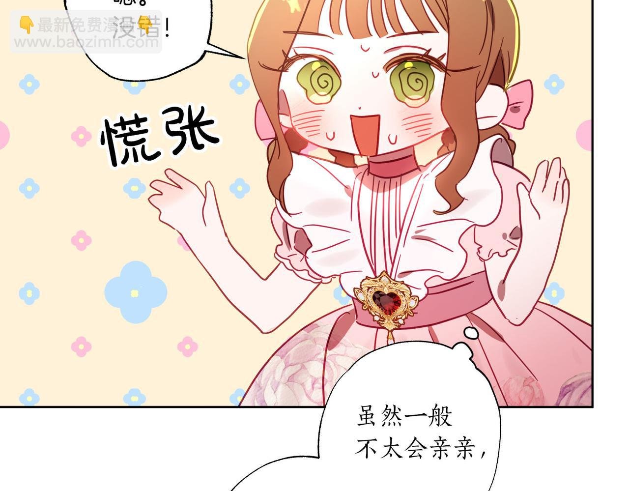 第10话 更进一步的触碰