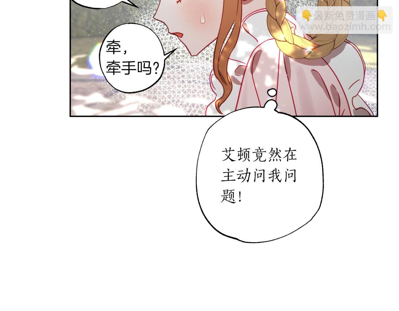第10话 更进一步的触碰