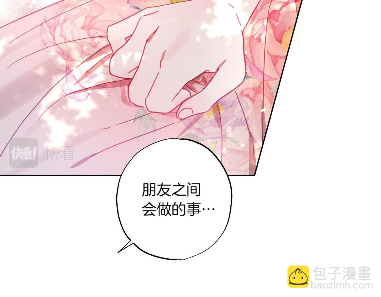 第10话 更进一步的触碰
