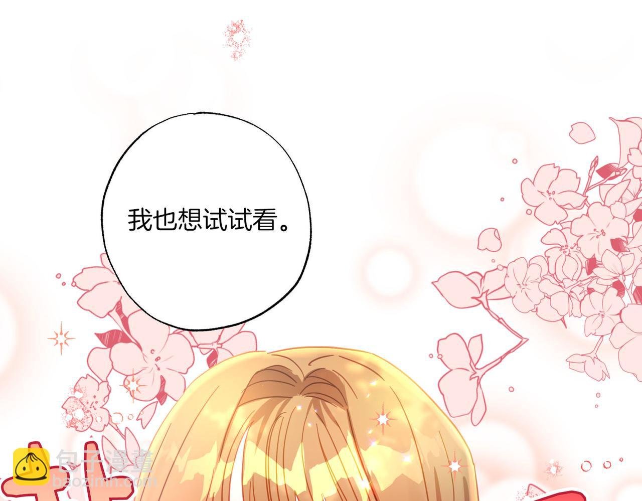 第10话 更进一步的触碰