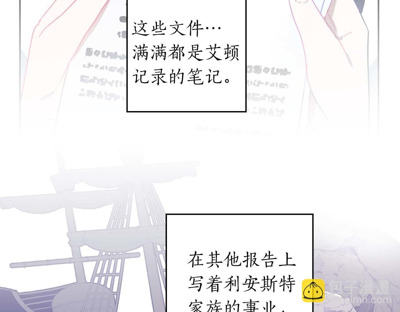 第11话 小情侣的初次外出