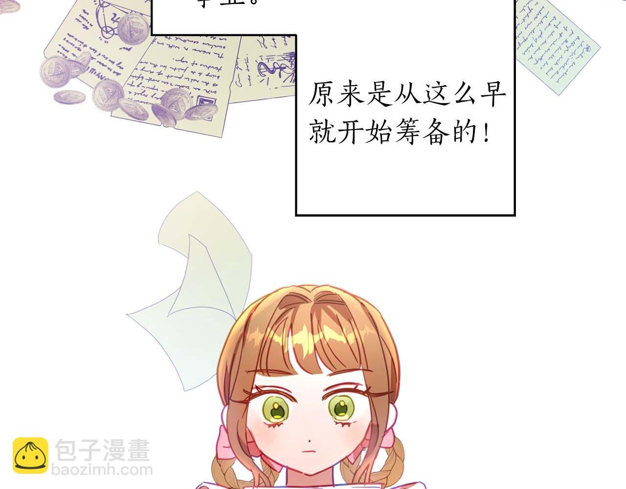 第11话 小情侣的初次外出
