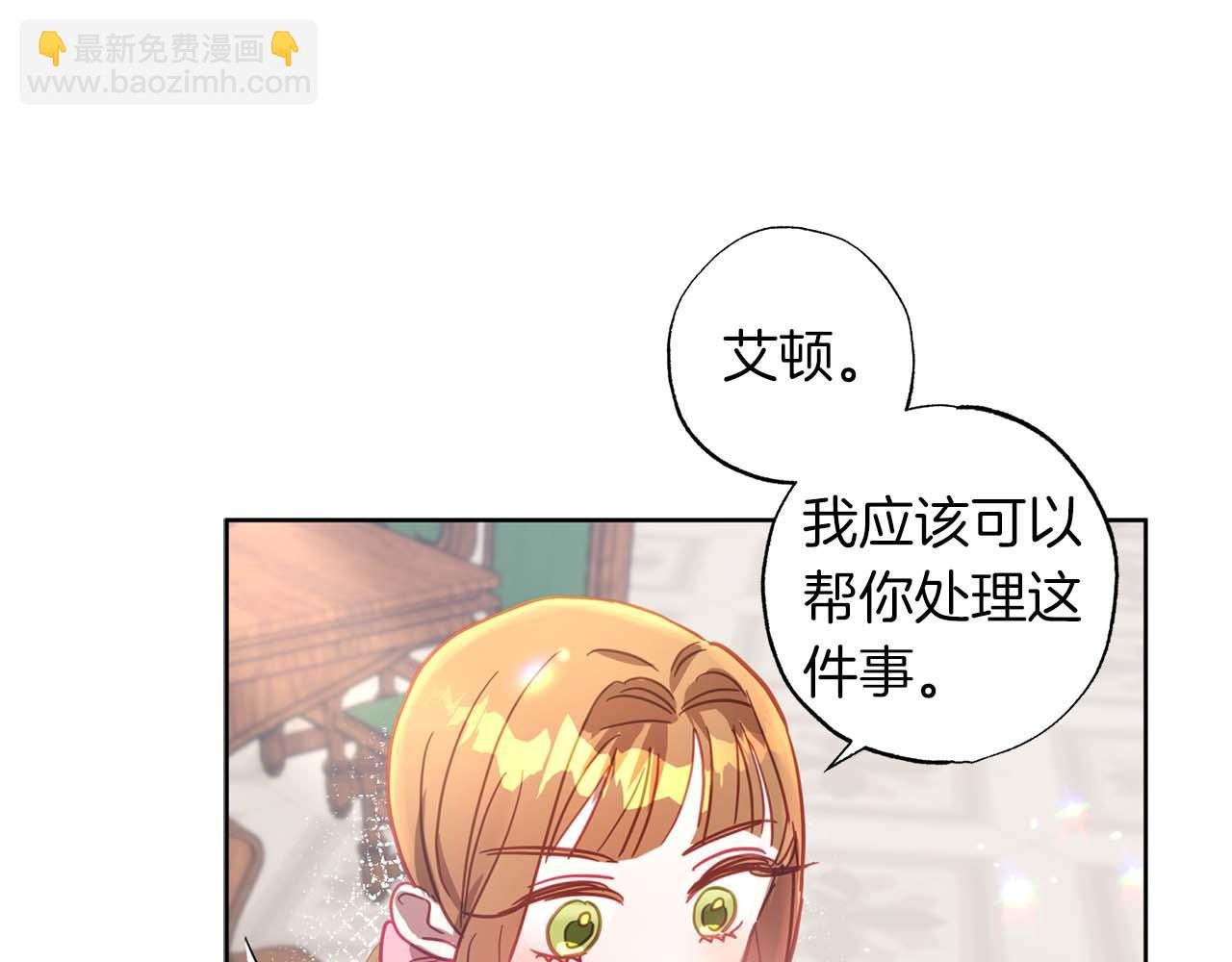 第11话 小情侣的初次外出