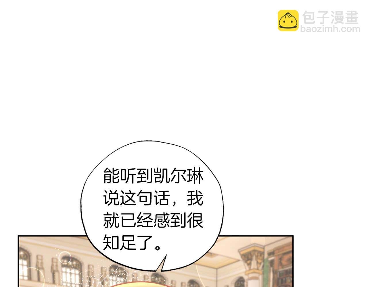 第11话 小情侣的初次外出
