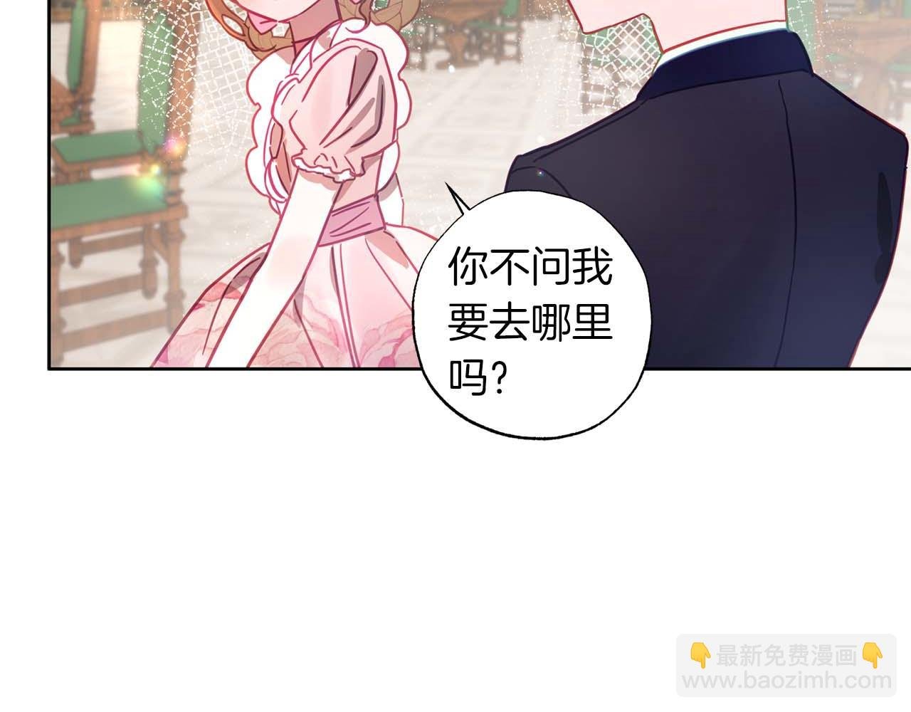 第11话 小情侣的初次外出