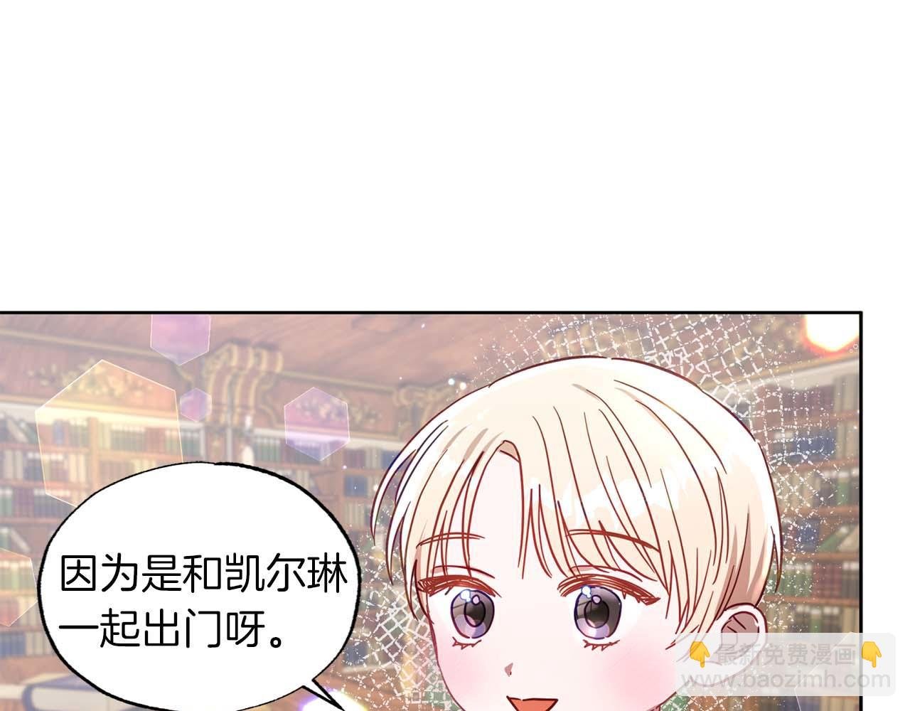 第11话 小情侣的初次外出