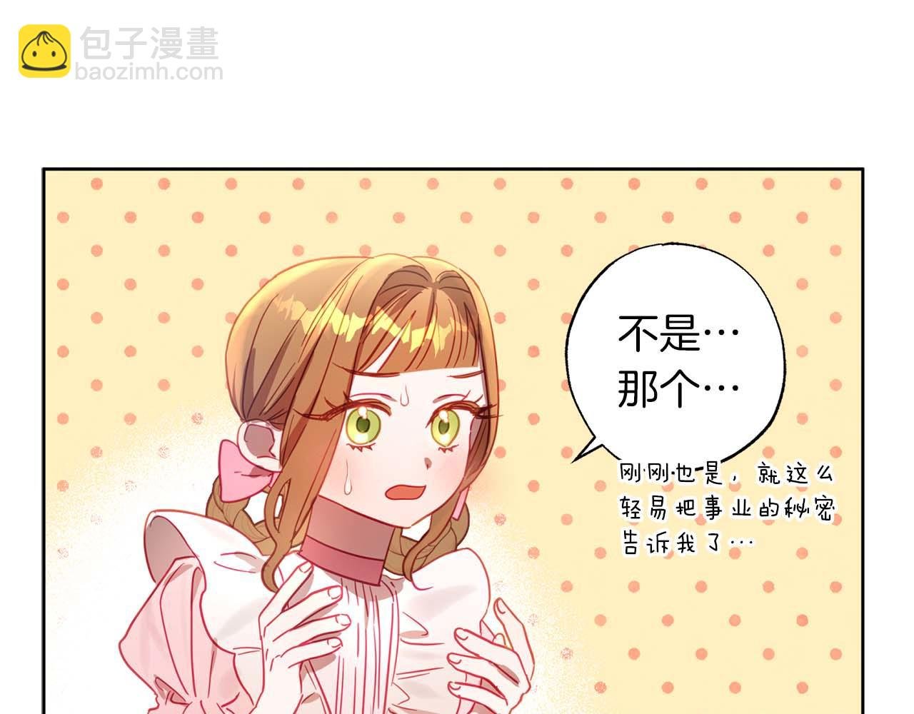 第11话 小情侣的初次外出