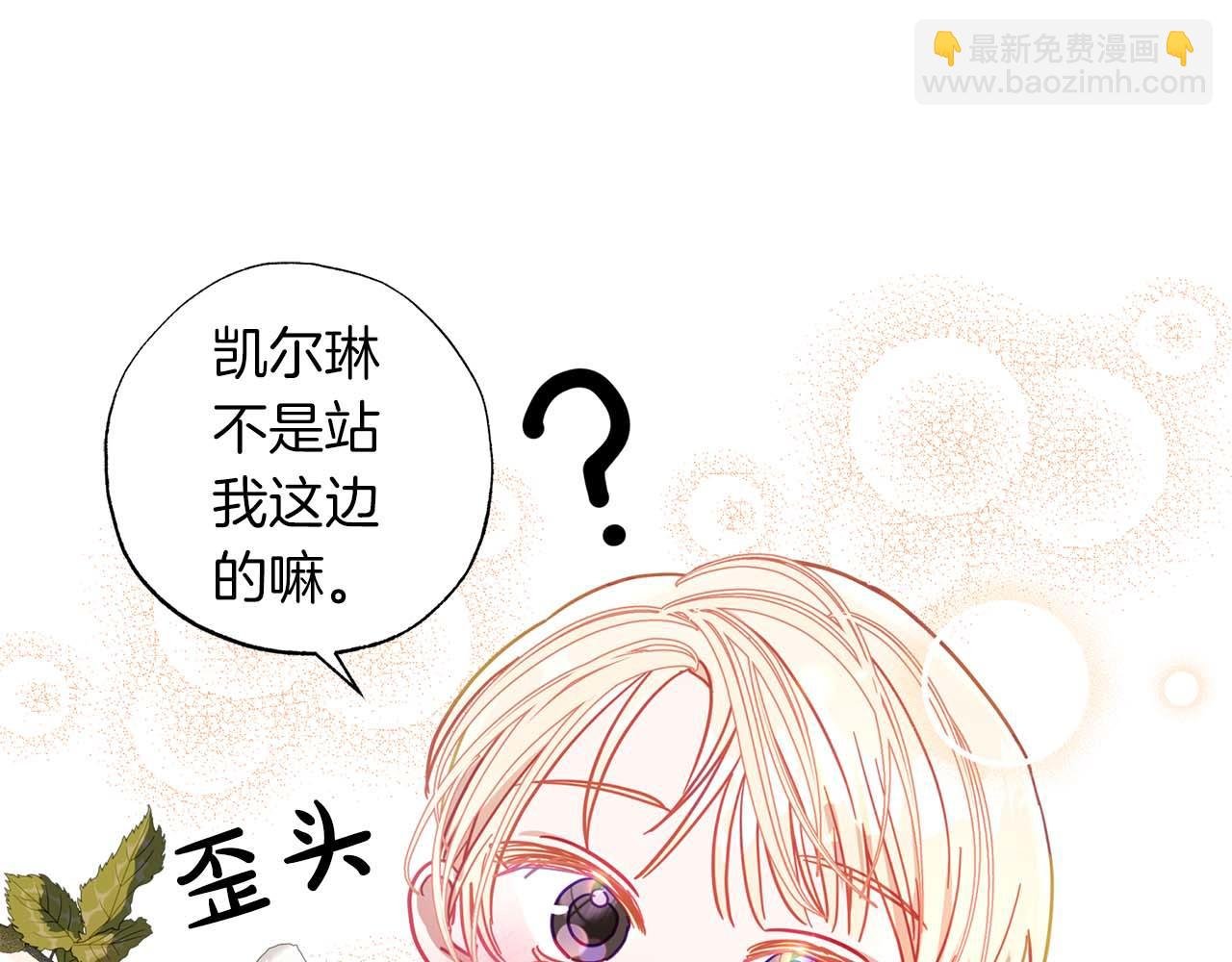 第11话 小情侣的初次外出