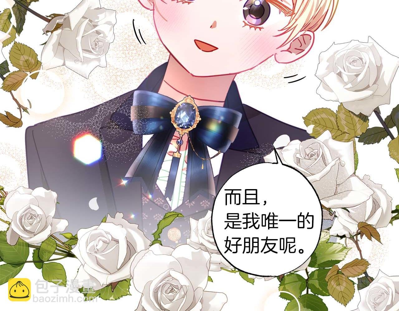 第11话 小情侣的初次外出