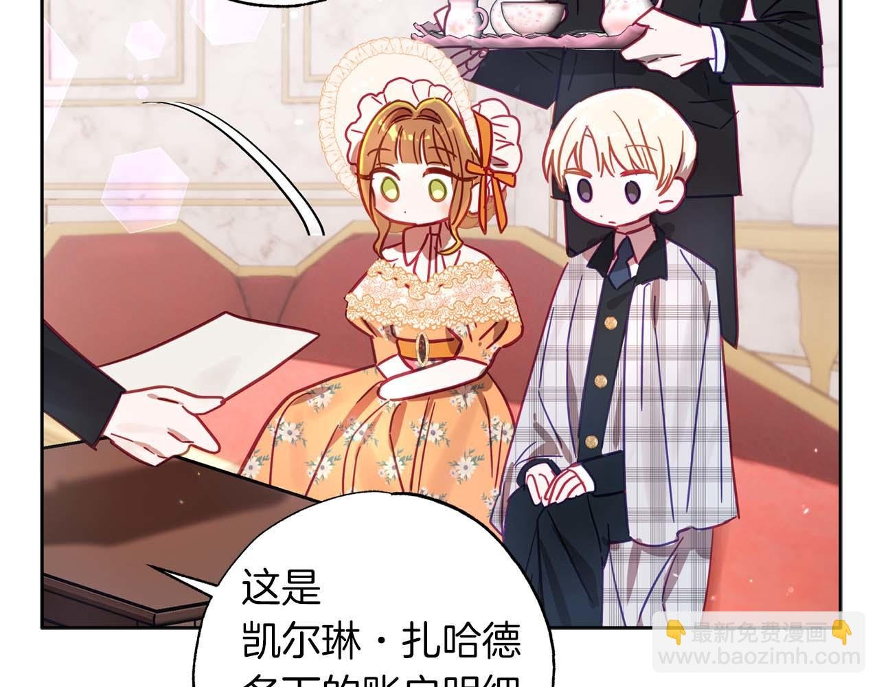 第11话 小情侣的初次外出