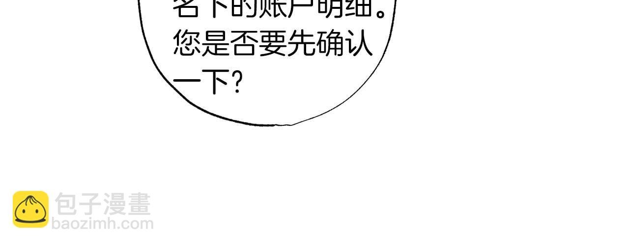 第11话 小情侣的初次外出