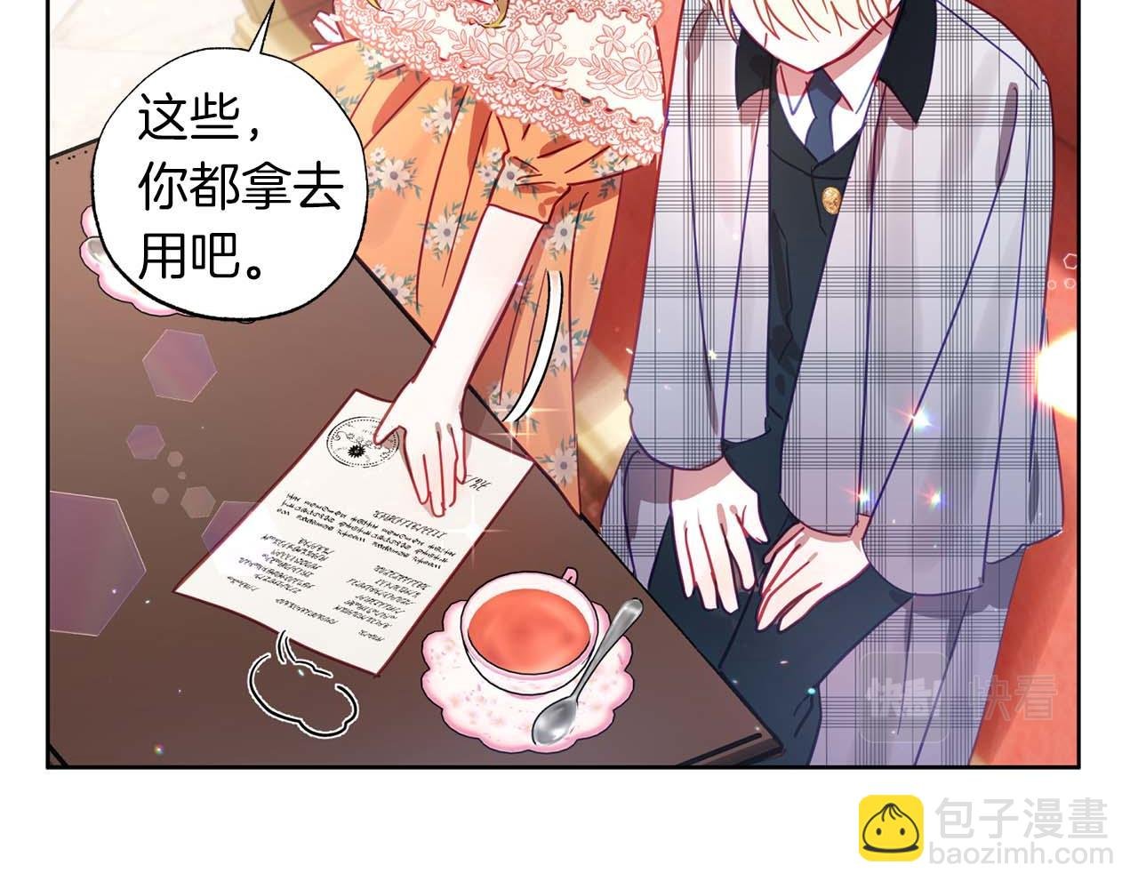 第11话 小情侣的初次外出