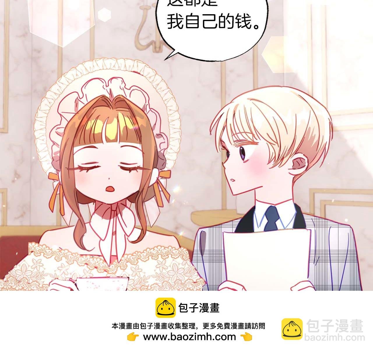 第11话 小情侣的初次外出