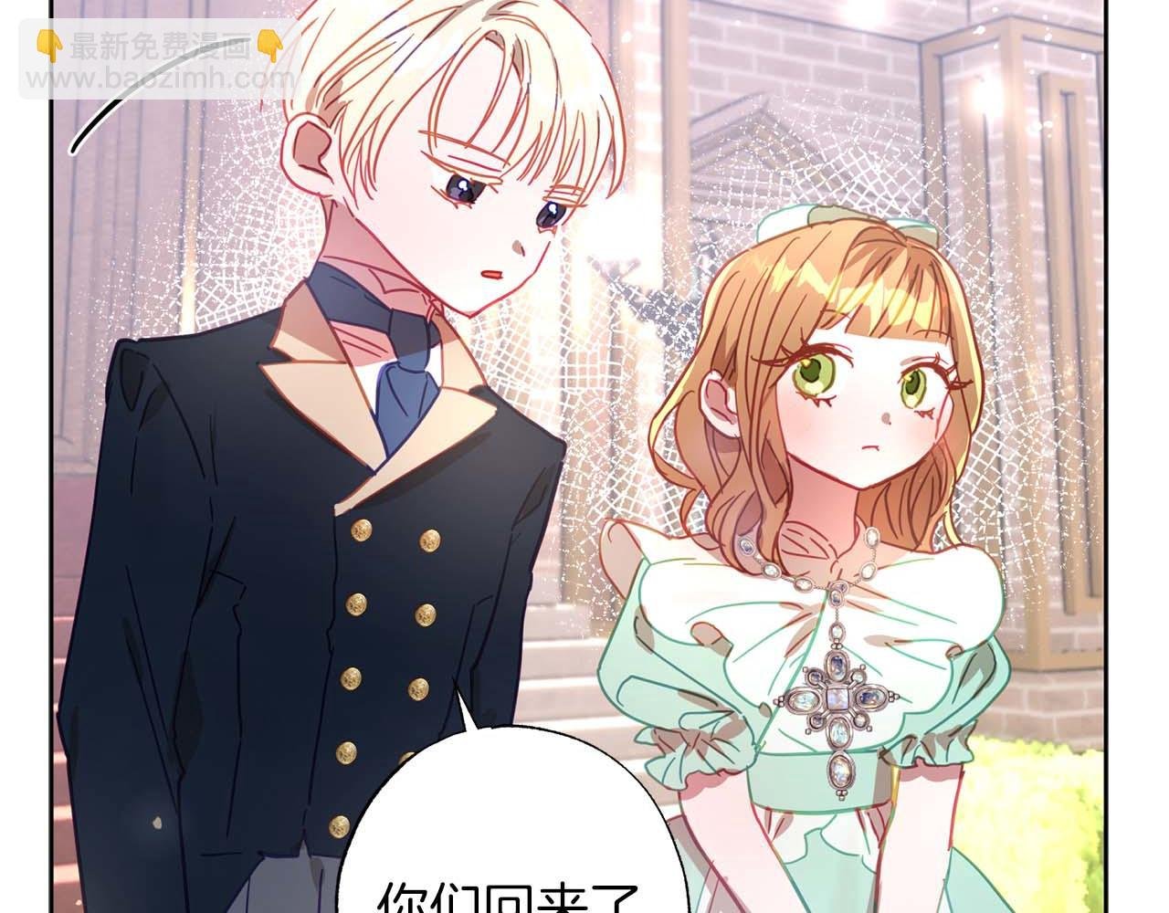 第13话 公爵夫妇回来了！