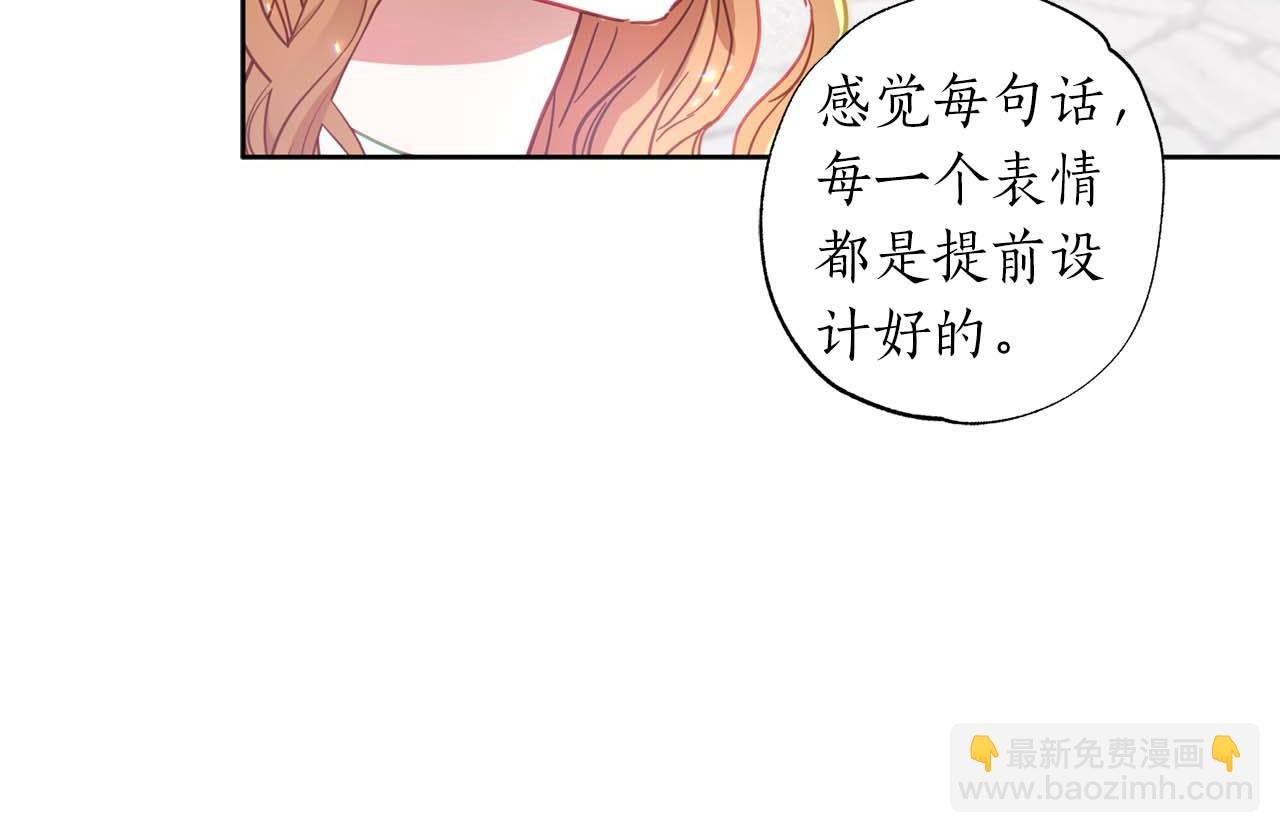 第13话 公爵夫妇回来了！