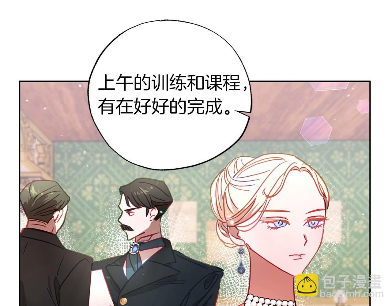 第13话 公爵夫妇回来了！