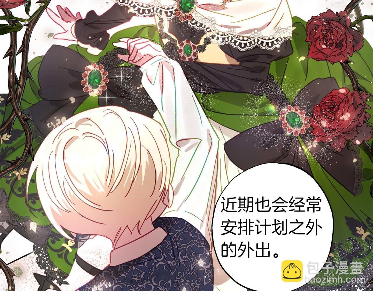 第13话 公爵夫妇回来了！