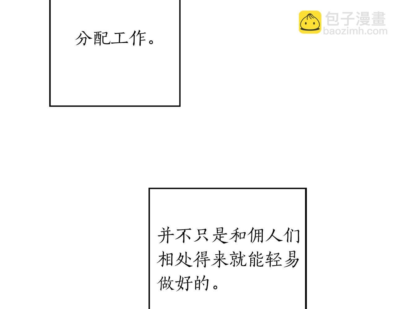 第14话 分配工作
