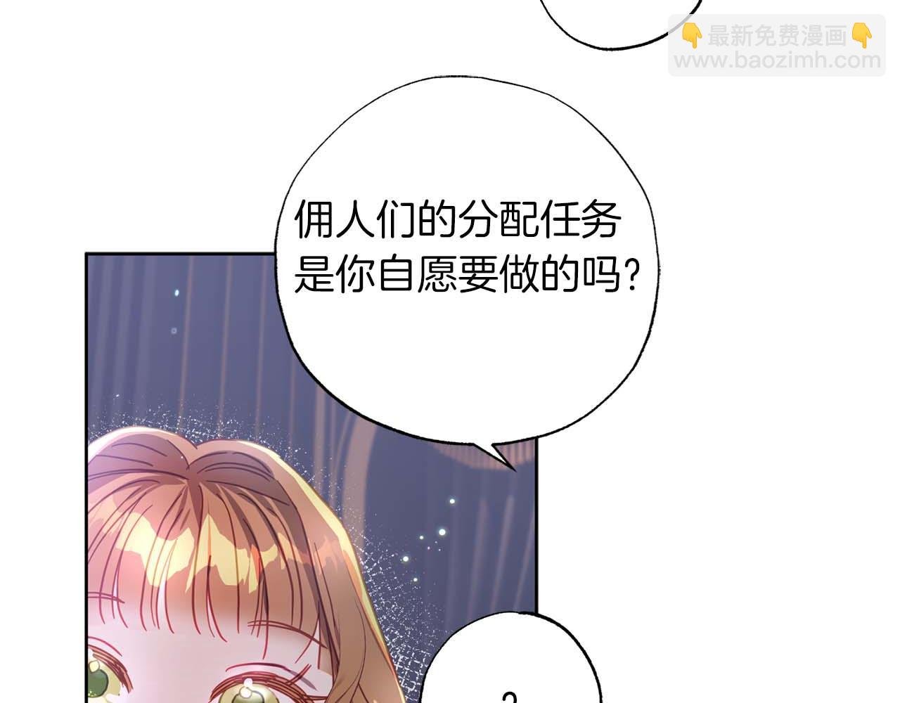 第14话 分配工作