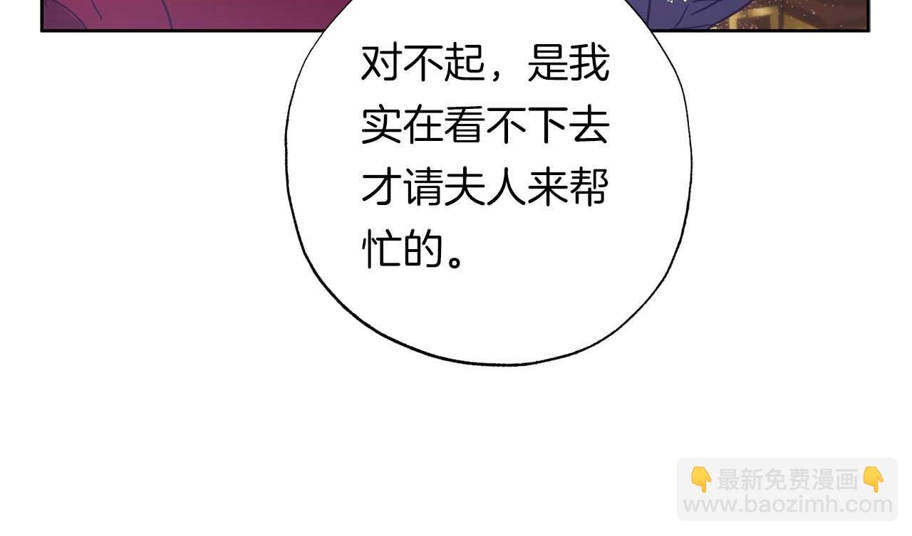 第15话 公爵夫人的疑心