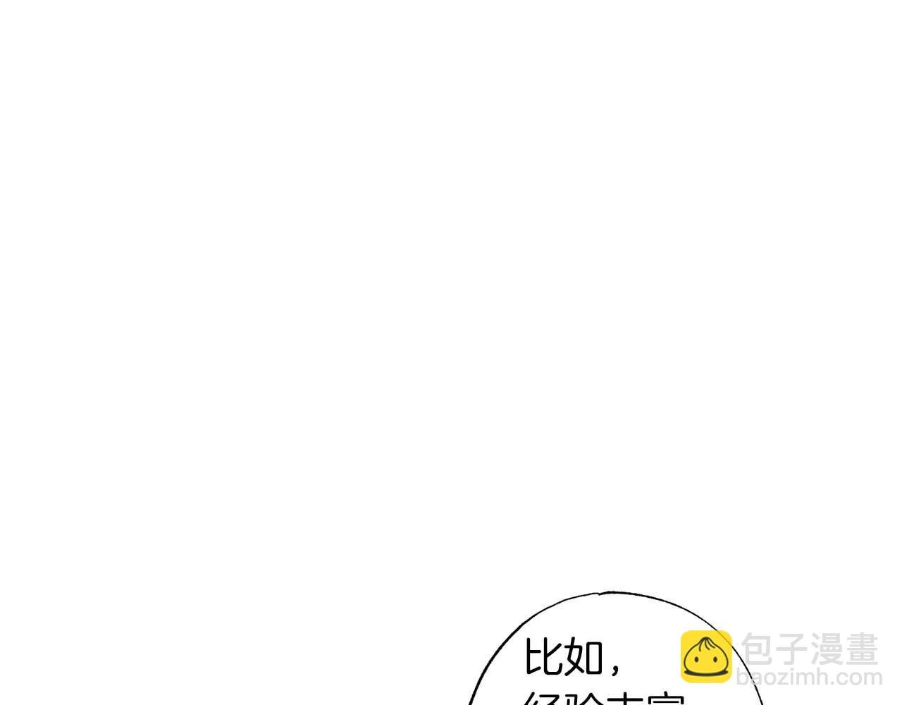 第15话 公爵夫人的疑心