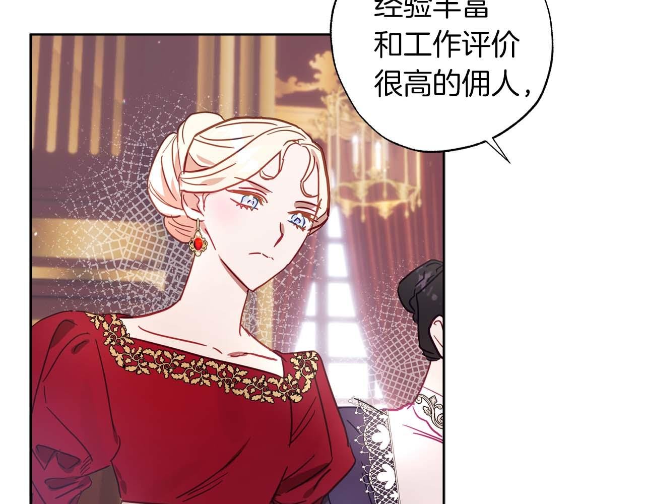 第15话 公爵夫人的疑心