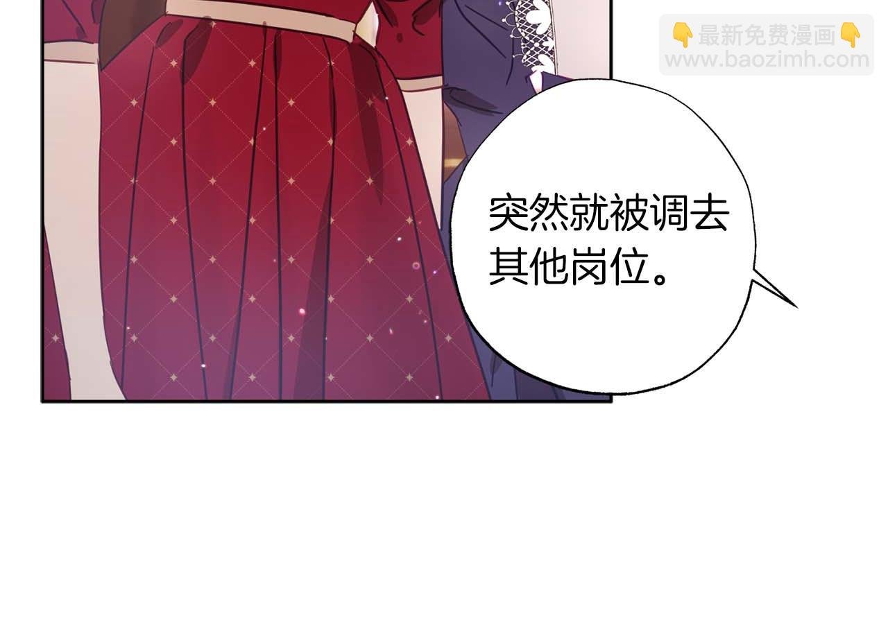 第15话 公爵夫人的疑心